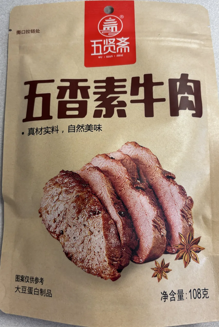 Wu Xian Zhai - Vegetarian Beef (Five spices flavor) - 108 g - Front