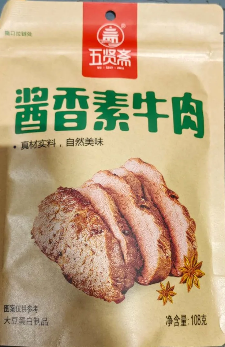 Wu Xian Zhai - Vegetarian beef (sauce) - 108 g - Front