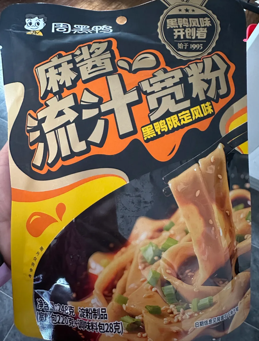 Wide Vermicelli with Sesame Sauce